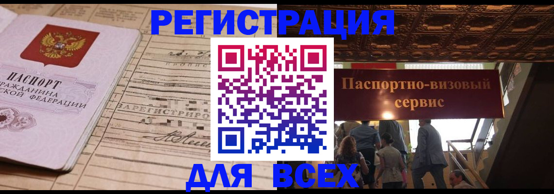 прописка в квартире в Балабаново