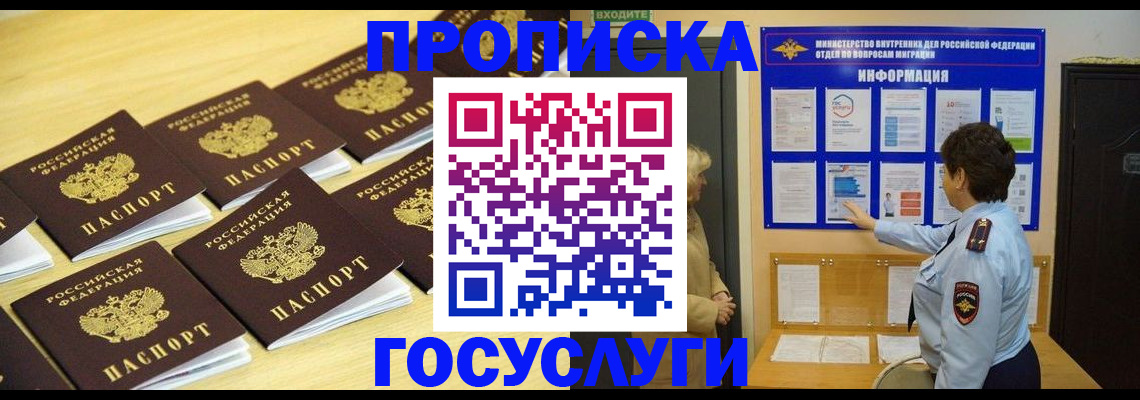 регистрация для школы в Балабаново