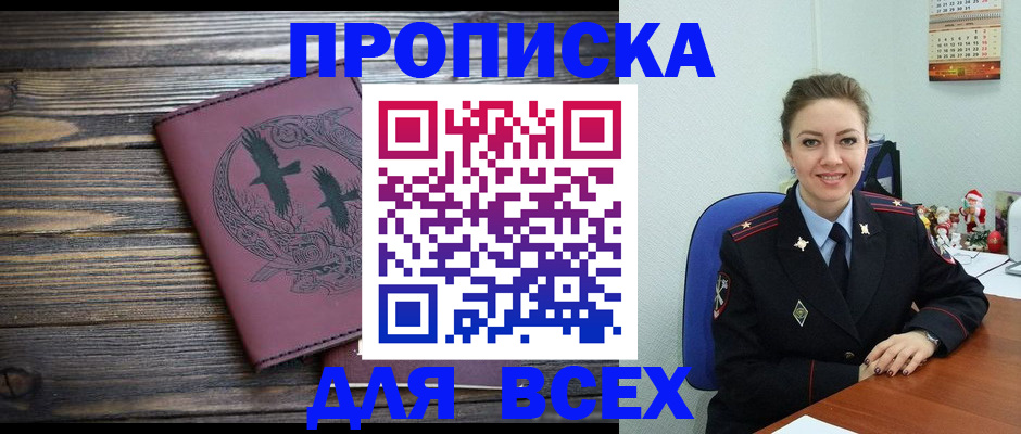 временная регистрация адрес в Балабаново