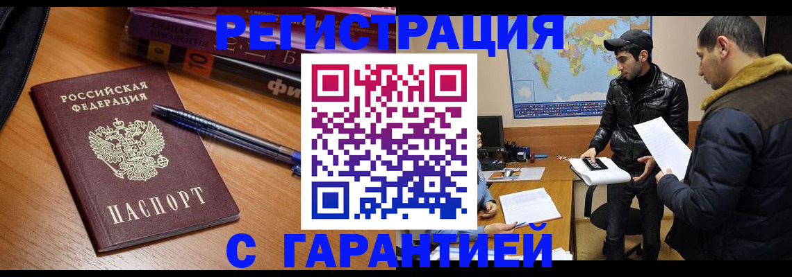 прописка поиск в Балабаново