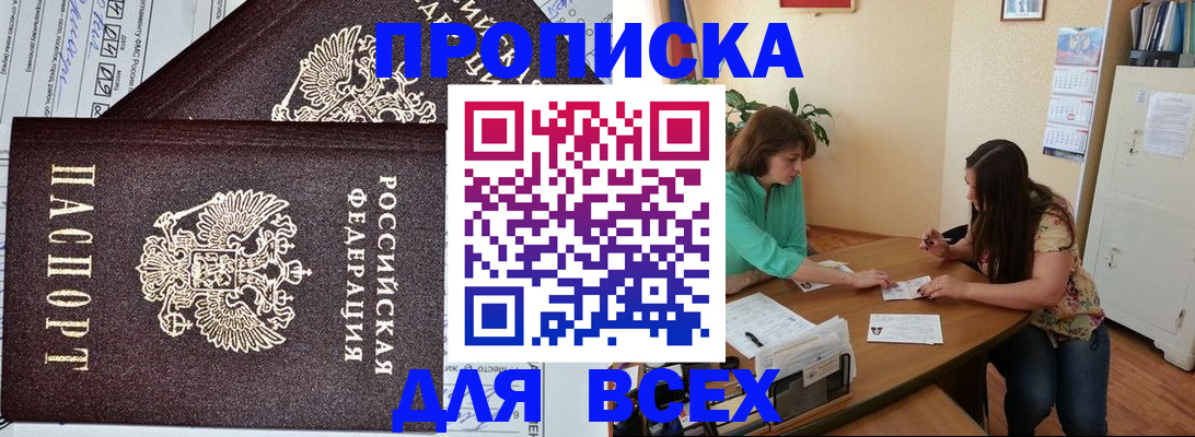 прописка для военкомата в Балабаново